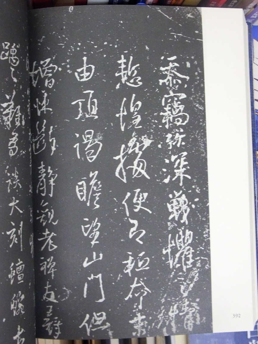 中国書道/王鐸 ‐覆刻 擬山園帖‐ 2019/06/10 | 悠久堂書店 中国書道/王鐸 ‐覆刻 擬山園帖‐ 2019/06/10 | 悠久堂書店